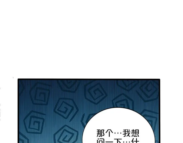 第19话 晋升实习助理 第38页