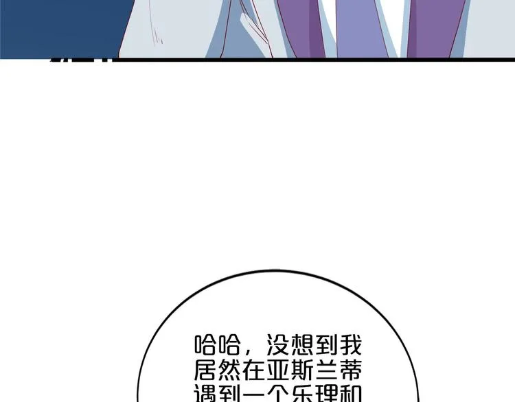第19话 晋升实习助理 第42页