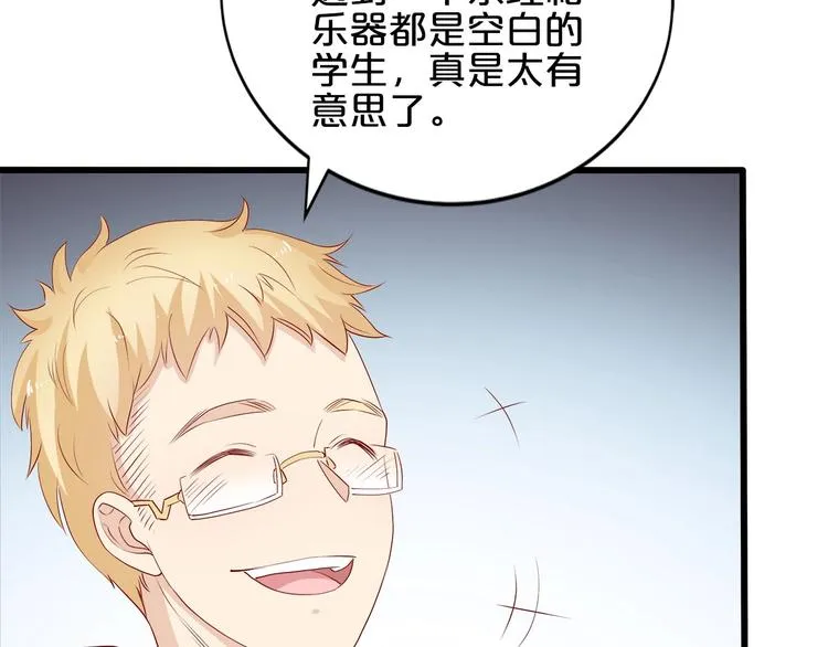 第19话 晋升实习助理 第43页