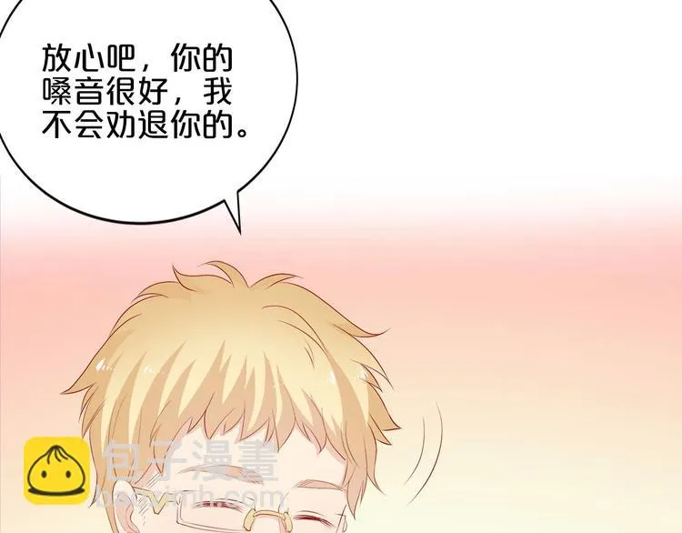 第19话 晋升实习助理 第47页