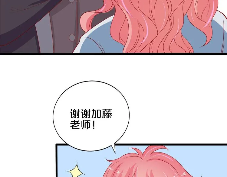 第19话 晋升实习助理 第49页