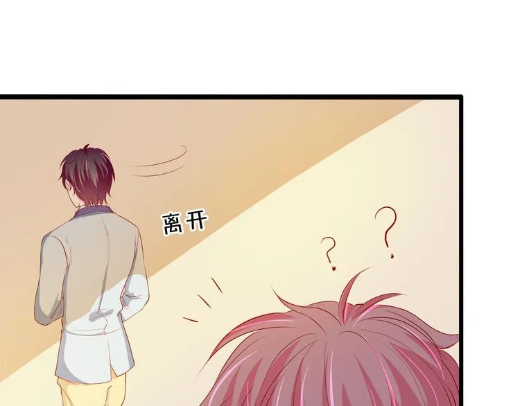 第19话 晋升实习助理 第59页