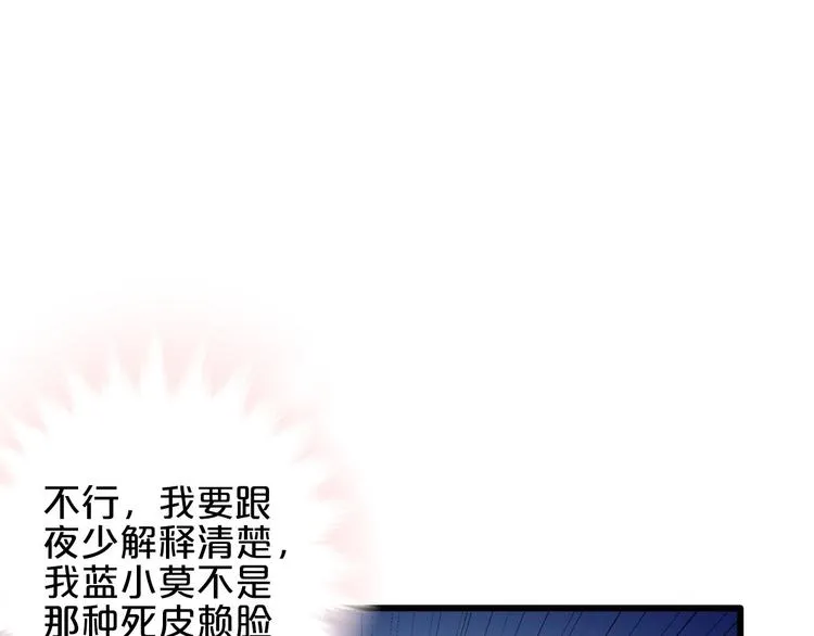 第19话 晋升实习助理 第64页