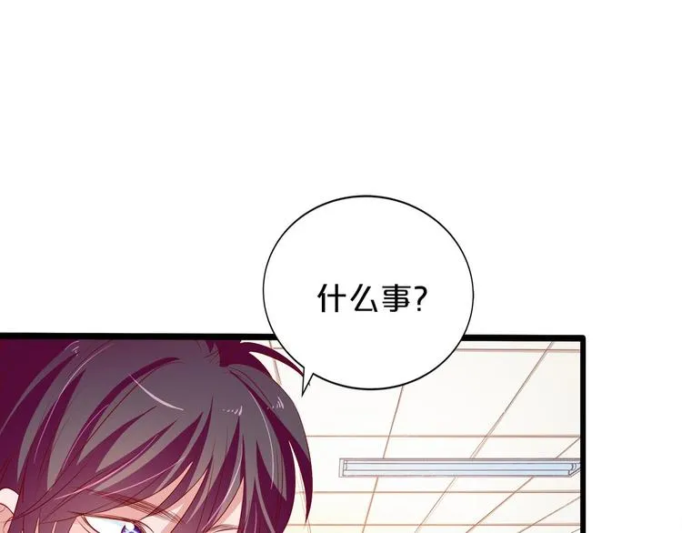 第19话 晋升实习助理 第71页