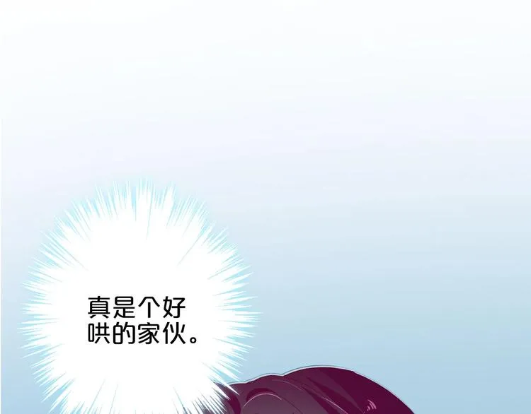第19话 晋升实习助理 第86页