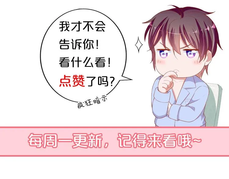 第19话 晋升实习助理 第91页