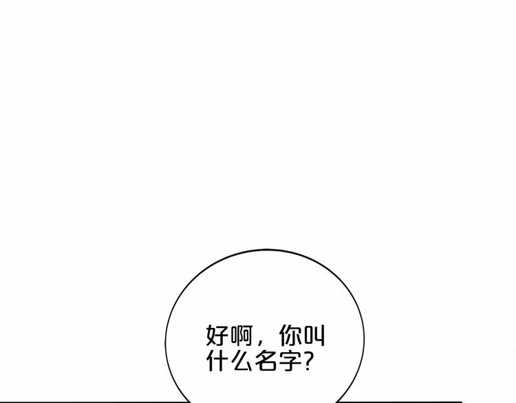 第18话 音乐首秀 第7页