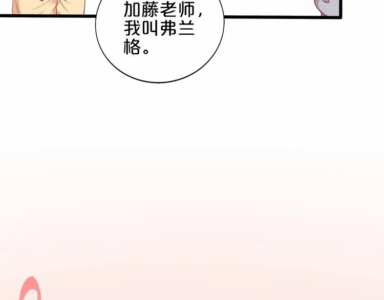 第18话 音乐首秀 第9页