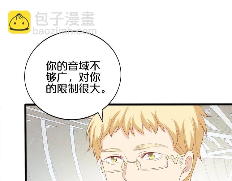 第18话 音乐首秀 第23页
