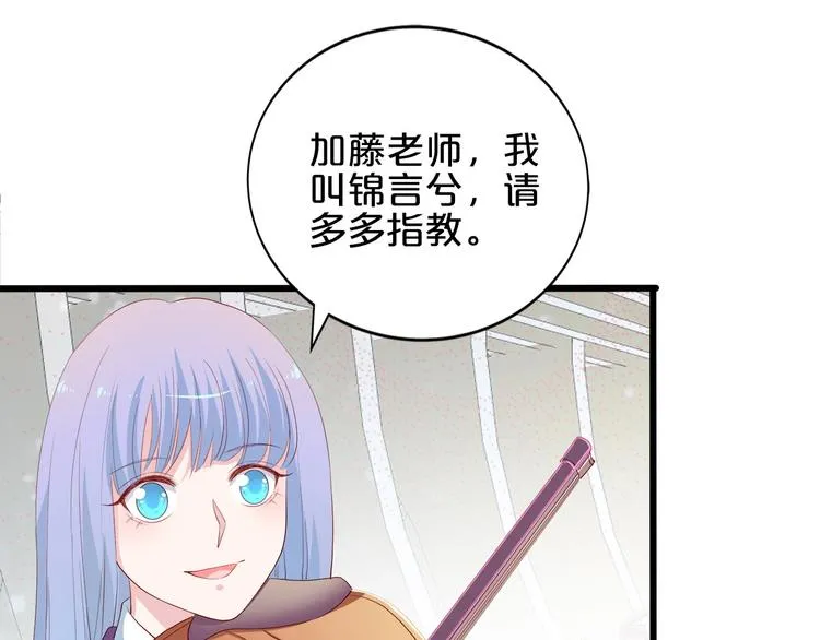 第18话 音乐首秀 第28页