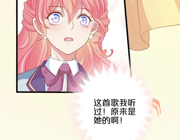 第18话 音乐首秀 第33页