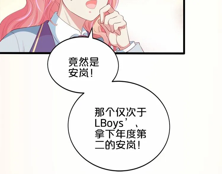 第18话 音乐首秀 第45页