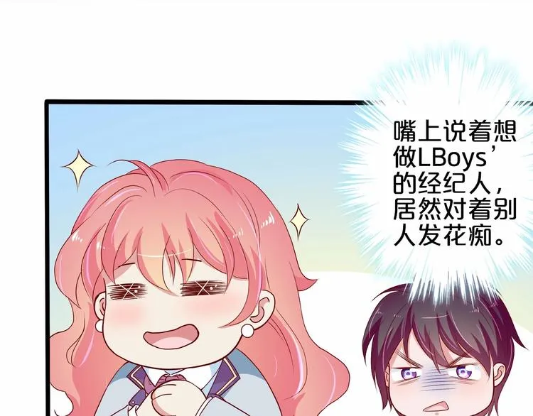 第18话 音乐首秀 第46页