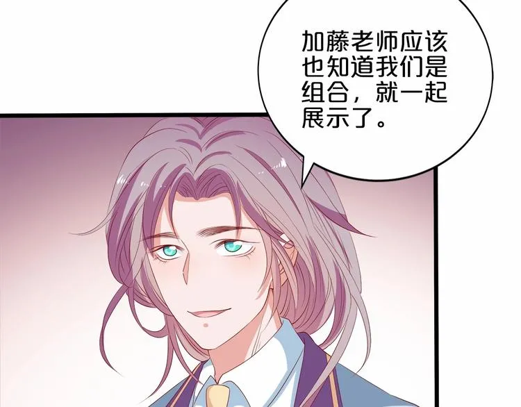 第18话 音乐首秀 第52页
