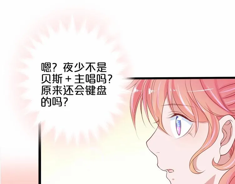 第18话 音乐首秀 第61页