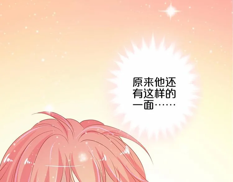 第18话 音乐首秀 第71页