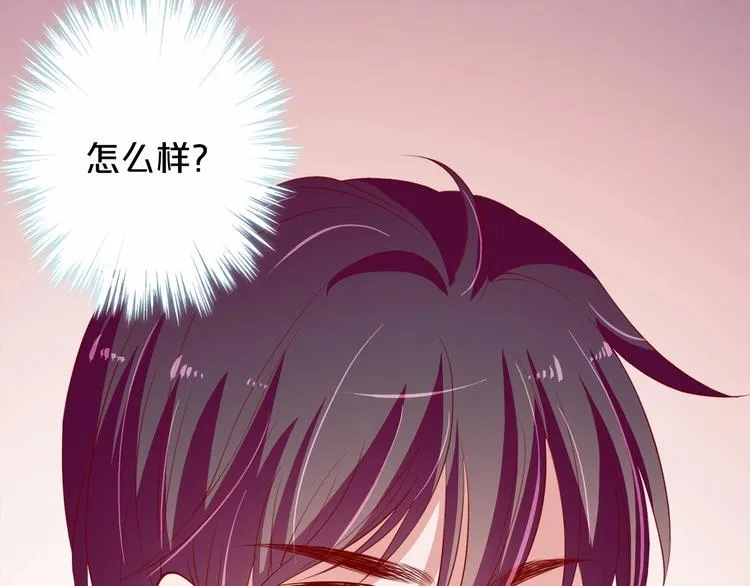 第18话 音乐首秀 第82页