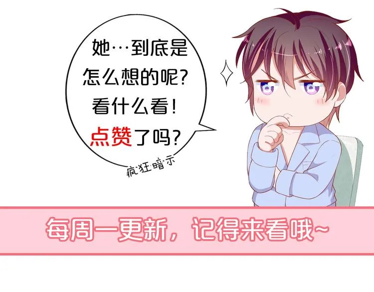 第18话 音乐首秀 第92页