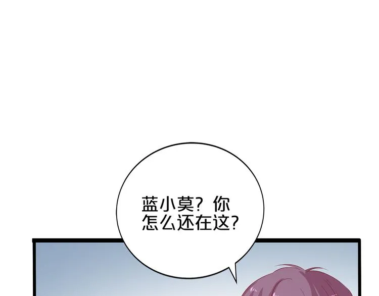 第17话 经纪人不擅长音乐啊~ 第24页