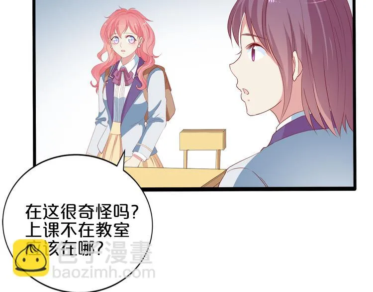 第17话 经纪人不擅长音乐啊~ 第25页