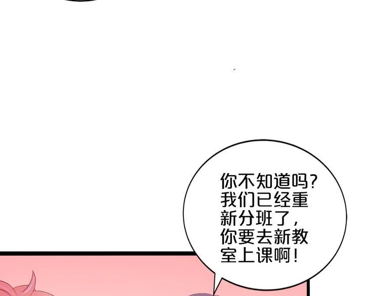 第17话 经纪人不擅长音乐啊~ 第26页