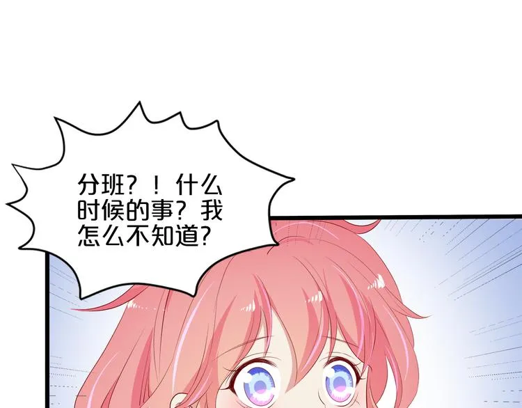 第17话 经纪人不擅长音乐啊~ 第28页