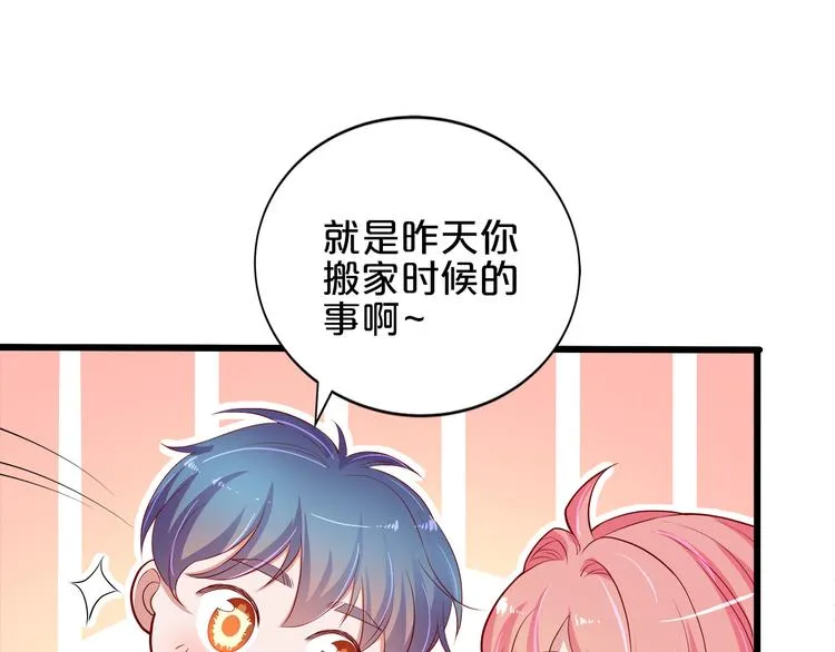 第17话 经纪人不擅长音乐啊~ 第30页