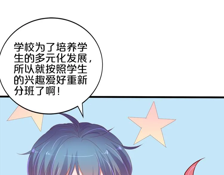 第17话 经纪人不擅长音乐啊~ 第32页