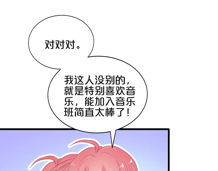 第17话 经纪人不擅长音乐啊~ 第37页