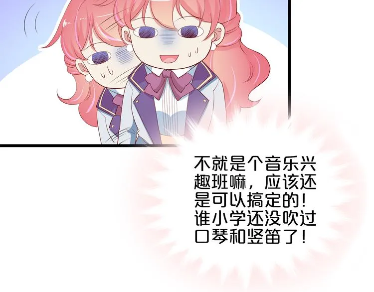 第17话 经纪人不擅长音乐啊~ 第38页