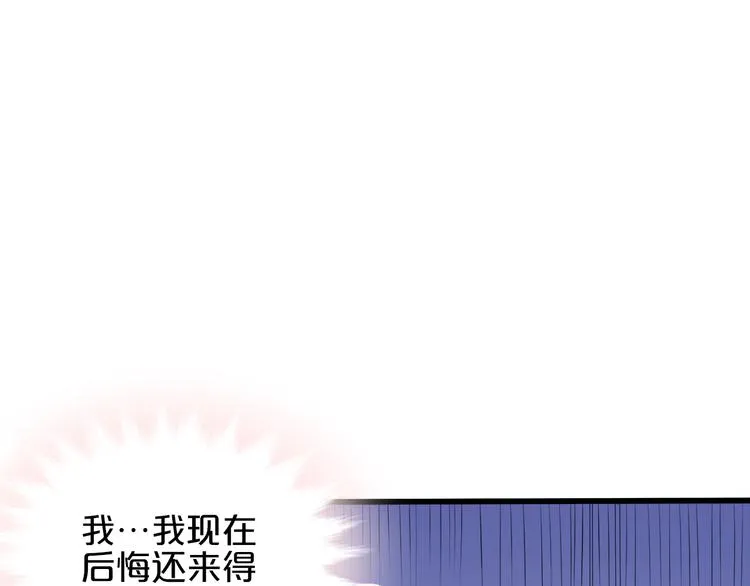 第17话 经纪人不擅长音乐啊~ 第44页