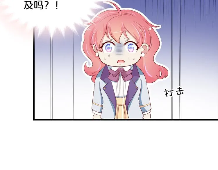 第17话 经纪人不擅长音乐啊~ 第45页
