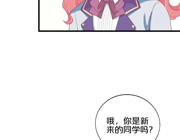 第17话 经纪人不擅长音乐啊~ 第49页