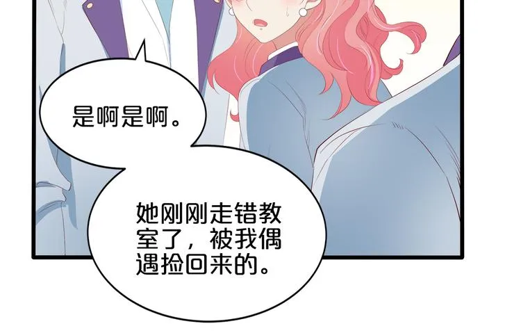 第17话 经纪人不擅长音乐啊~ 第53页