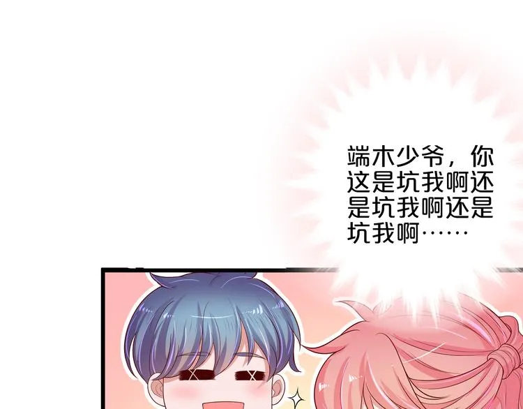 第17话 经纪人不擅长音乐啊~ 第54页