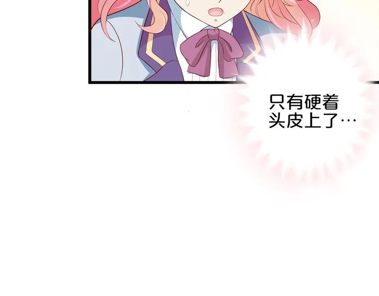 第17话 经纪人不擅长音乐啊~ 第61页