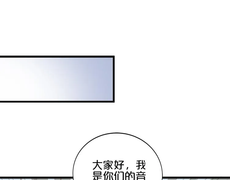 第17话 经纪人不擅长音乐啊~ 第62页