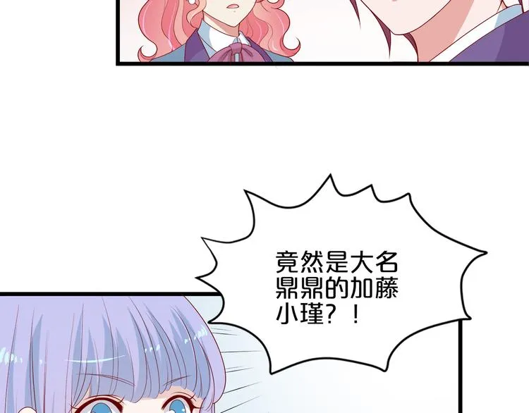 第17话 经纪人不擅长音乐啊~ 第68页