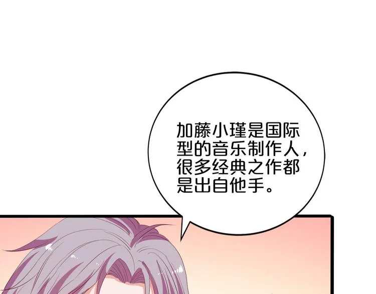 第17话 经纪人不擅长音乐啊~ 第78页
