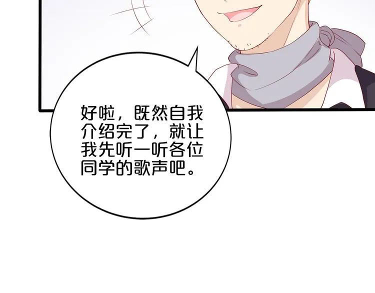 第17话 经纪人不擅长音乐啊~ 第84页