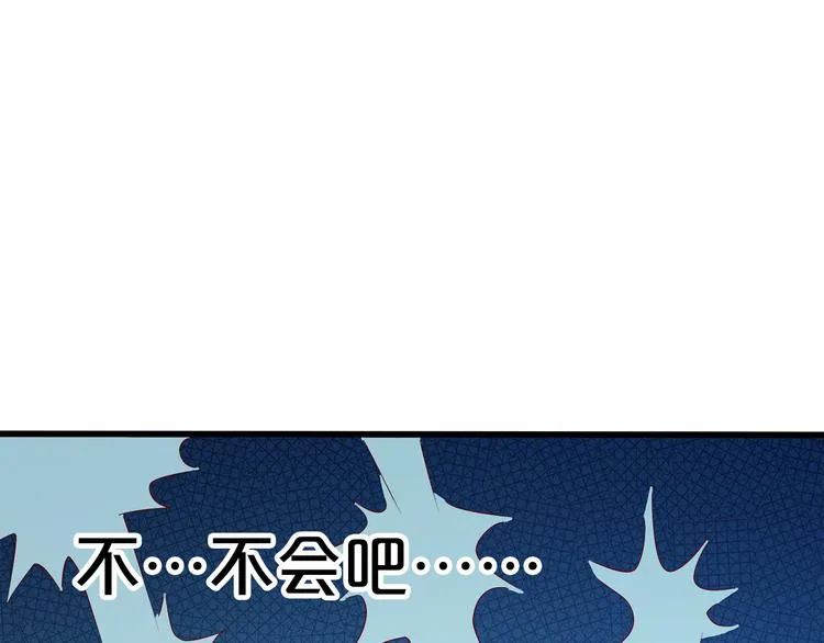 第17话 经纪人不擅长音乐啊~ 第85页
