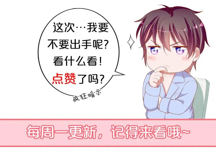 第17话 经纪人不擅长音乐啊~ 第91页