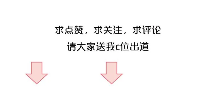 第17话 经纪人不擅长音乐啊~ 第92页