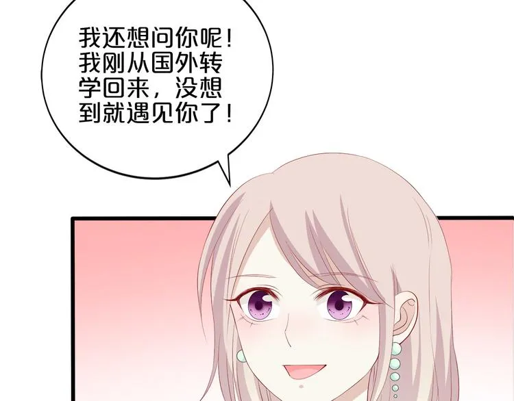 第16话 她讨厌我吗？ 第29页