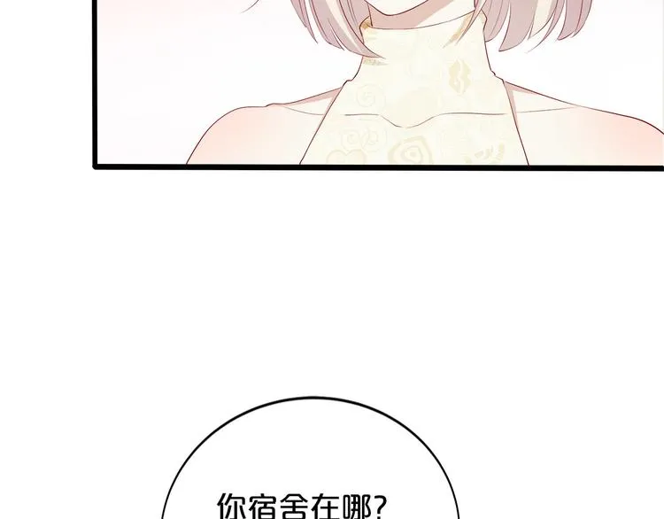 第16话 她讨厌我吗？ 第30页