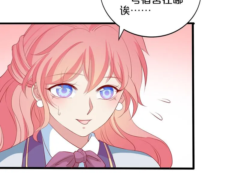 第16话 她讨厌我吗？ 第33页