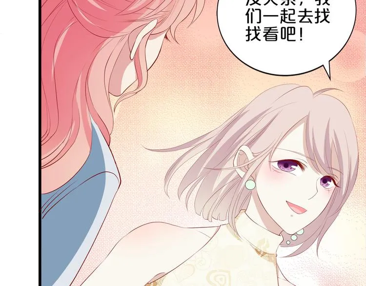 第16话 她讨厌我吗？ 第35页