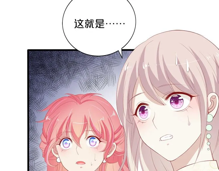 第16话 她讨厌我吗？ 第38页