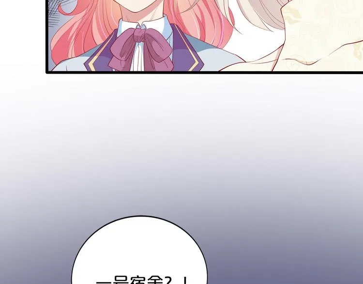 第16话 她讨厌我吗？ 第39页