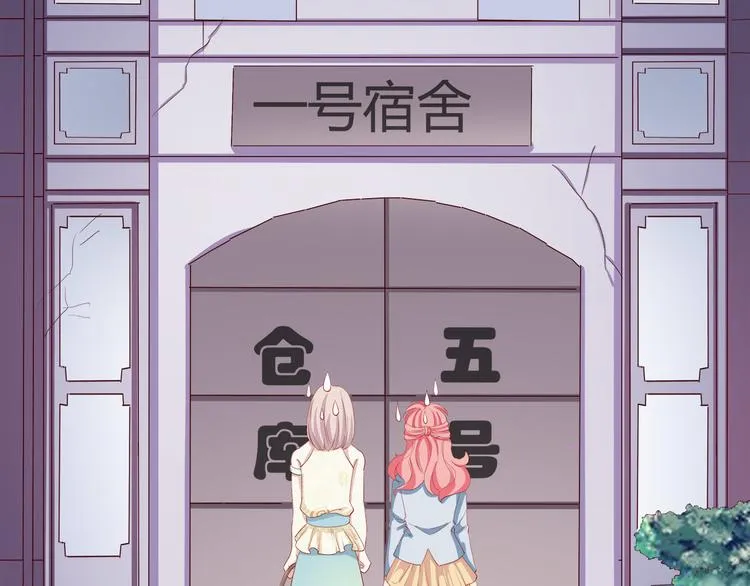 第16话 她讨厌我吗？ 第41页